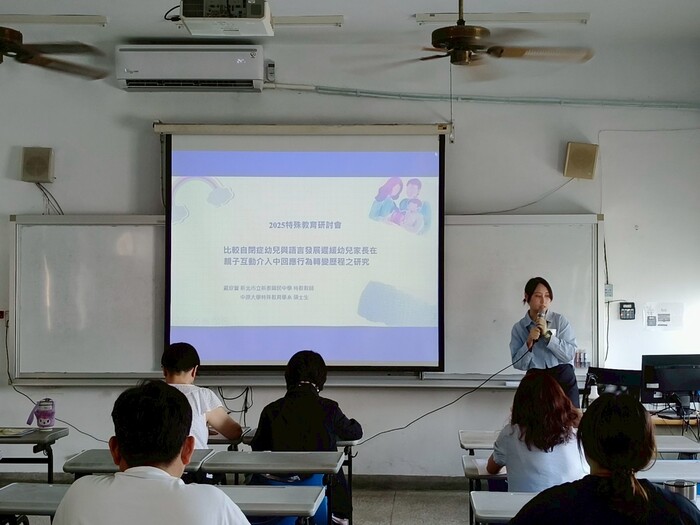 下午論文發表場次