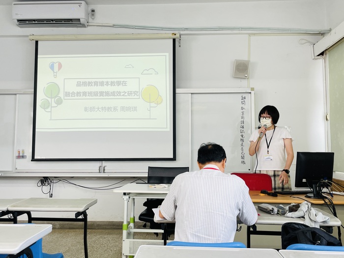 下午論文發表場次