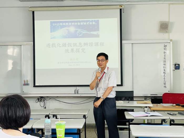 下午論文發表場次